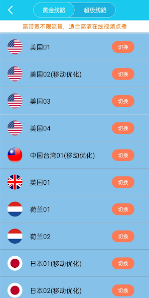 旋风app下载官网android下载效果预览图